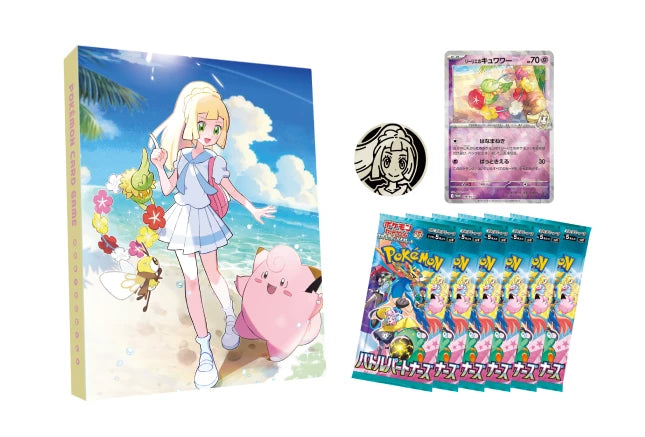 Collection File Set Lillie - SV9: Battle Partners (SV9)
